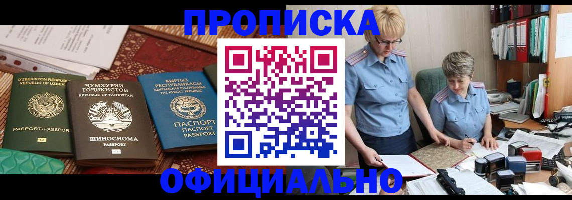 прописка для кредита в Пыть-Яхе